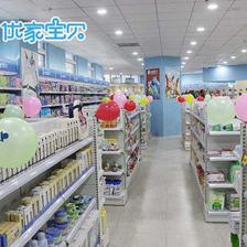 优家宝贝母婴用品加盟 轻松当老板，开启财富新篇章