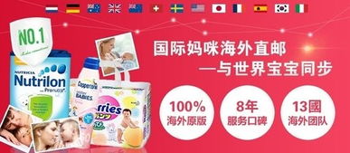 2017上半年国际妈咪母婴用品直邮销量领先，稳居行业标杆