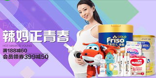 京东母婴专场钜惠，满减叠加领券，育儿好物低至心动价