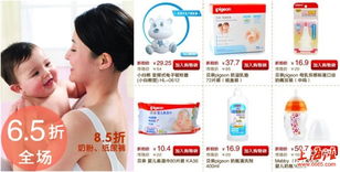品聚大促引发母婴市场震荡 价格优势能否重塑电商格局？